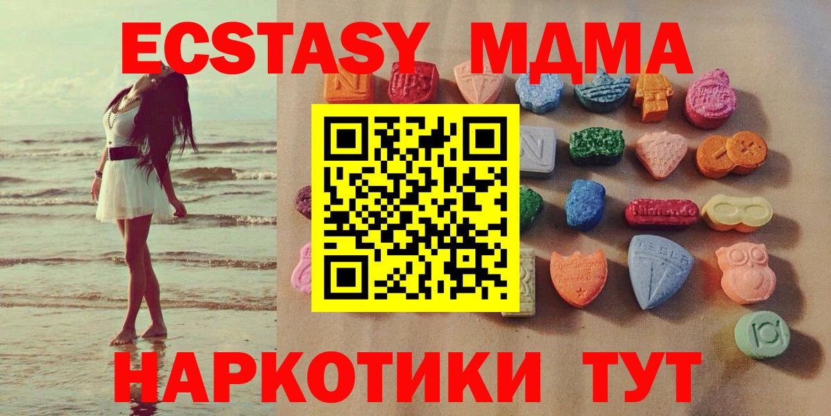 Экстази  Вход с VPN  Экстази 99%  это состав  ЭКСТАЗИ диски  mega зеркало  Лиски  наркота 