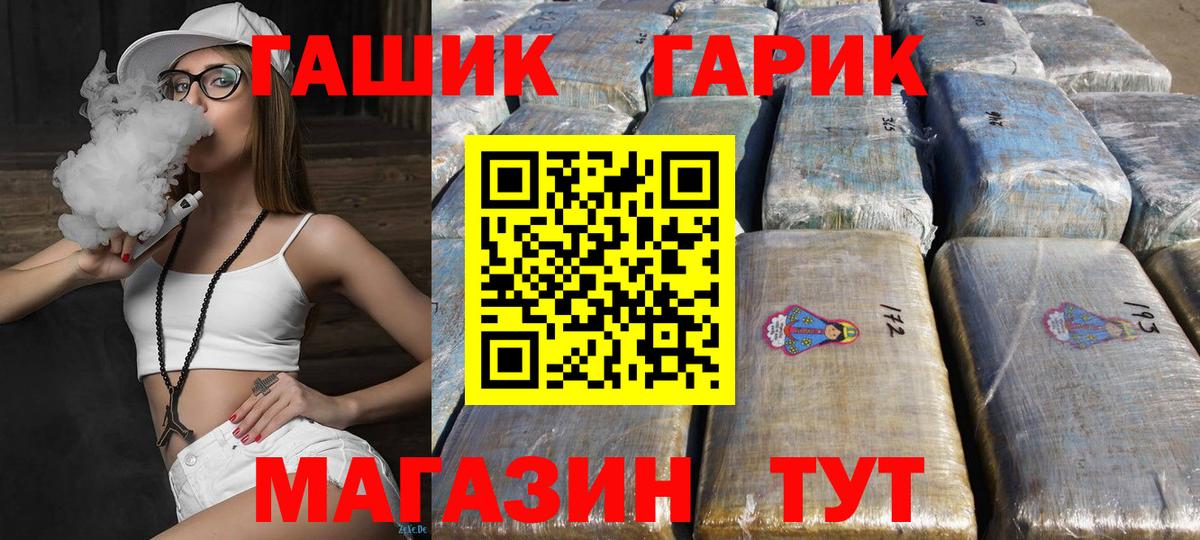 ГАШИШ гарик Лиски