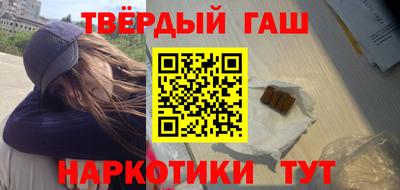 гашиш Бузулук
