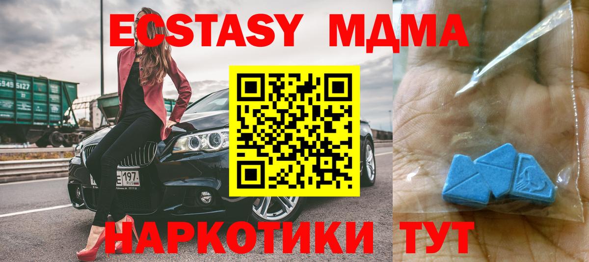 Лиски  MDMA VHQ  МДМА crystal  Вход с VPN 