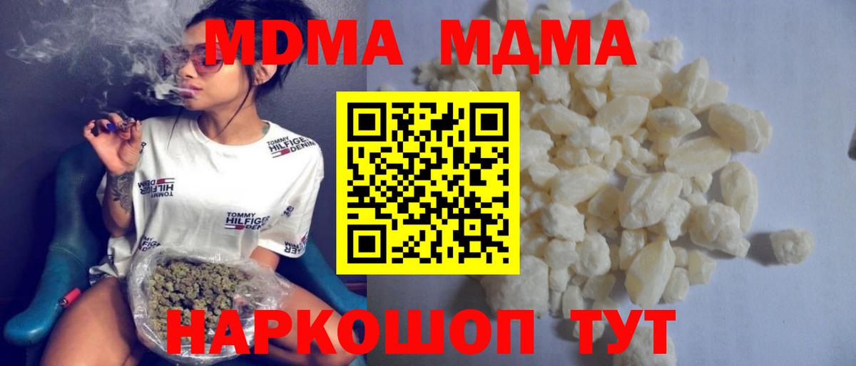МДМА кристаллы Лиски