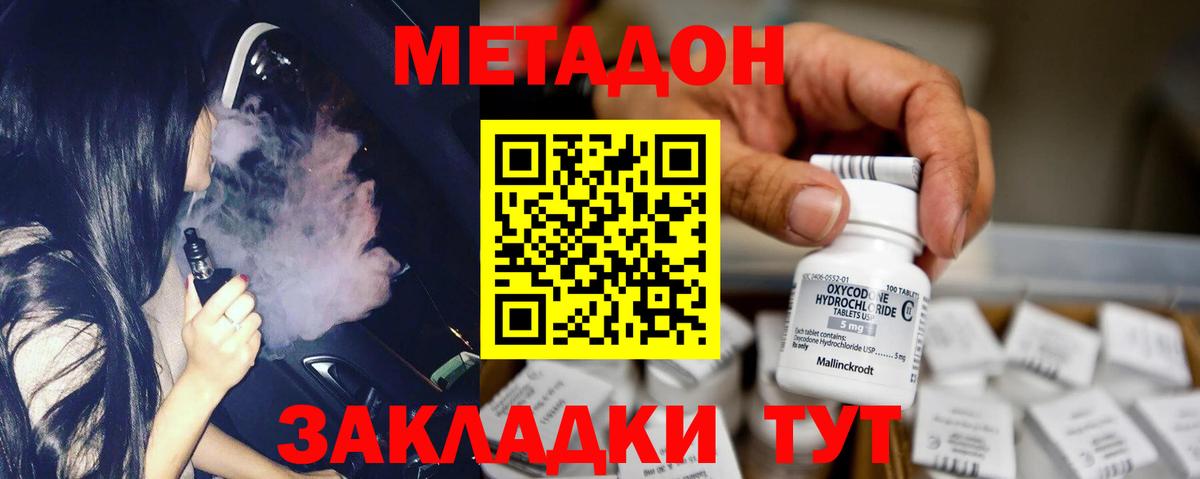 МЕТАДОН мёд  МЕТАДОН белоснежный  Лиски  Вход с VPN 