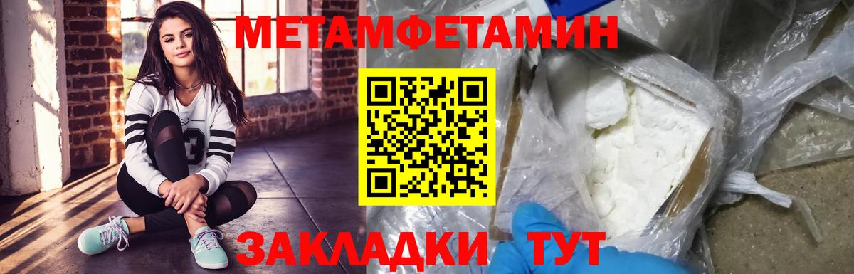 Лиски  Первитин мет  МЕТАМФЕТАМИН  Вход с VPN 