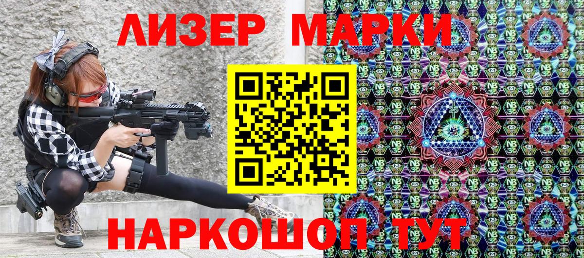 Марки 25I-NBOMe 1,8мг  Вход с VPN  Марки N-bome  Лиски  Марки 25I-NBOMe 1,8мг 